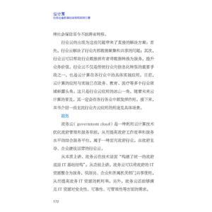 云计算(信息社会的基础设施和服务引擎)(精) 梅宏，金海 著 数据库专业科技 新华书店正版图书籍 中国科学技术出版社