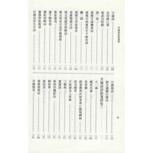 升庵诗话新笺证 增订本(全3册) [明]杨慎,王大厚 中国古诗词文学 新华书店正版图书籍 中华书局
