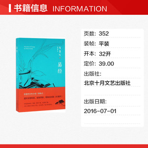 易经 张爱玲 著；赵丕慧 译 青春/都市/言情小说文学 新华书店正版图书籍 北京十月文艺出版社