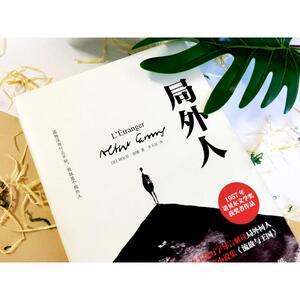 局外人+鼠疫(全2册) (法)阿尔贝·加缪(Albert Camus) 著 李玉民 译 现代/当代文学文学 新华书店正版图书籍 中国友谊出版公司