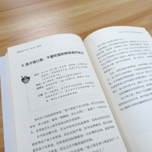 脾虚的孩子不长个、胃口差、爱感冒 罗大伦 著 两性健康生活 新华书店正版图书籍 江西科学技术出版社