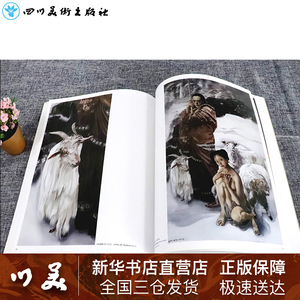 刘溢的油画 刘溢 著 工艺美术（新）艺术 新华书店正版图书籍 人民美术出版社