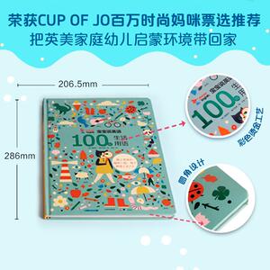 宝宝说英语 100句生活用语 (英)娜奥米·威尔金森(Naomi Wilkinson) 著 于姝 译 科普百科少儿 新华书店正版图书籍 中信出版社