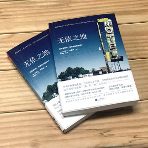 无依之地 (美)杰西卡·布鲁德(Jessica Bruder) 著 陈雅婷 译 中国古代随笔文学 新华书店正版图书籍 江苏文艺出版社
