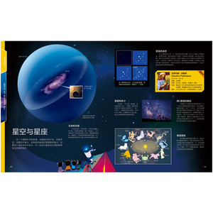 中国儿童视听百科:飞向太空(第2版) 《飞向太空》编委会 著 益智游戏/立体翻翻书/玩具书少儿 新华书店正版图书籍