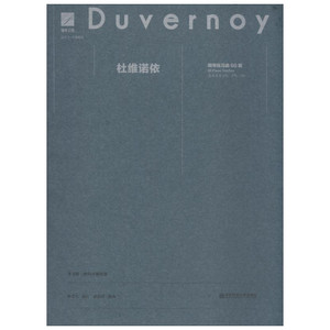 杜维诺依钢琴练习曲60首 陈学元 著 陈学元 编 第1版 译 平装绘 音乐（新）艺术 新华书店正版图书籍 南京师范大学出版社