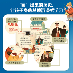 这个历史太有趣(辽宋夏金元) 齐吉祥 著 绘本/图画书/少儿动漫书少儿 新华书店正版图书籍 中信出版社