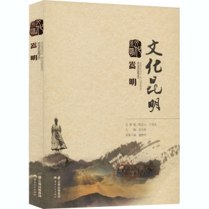 文化昆明 嵩明 施晓玲 编 社会科学总论经管、励志 新华书店正版图书籍 云南人民出版社
