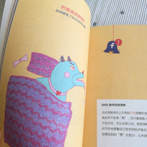 善待自己 你的孤独也是一种恰到好处的幸福 (韩)卢秀峰 著 刘舒亚 译 成功经管、励志 新华书店正版图书籍 江苏人民出版社