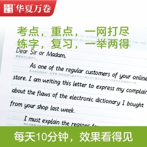 考研英语大冲关.高分作文模板.衡水体 于佩安（书）陈正康（编） 著 小学教辅文教 新华书店正版图书籍 上海交通大学出版社