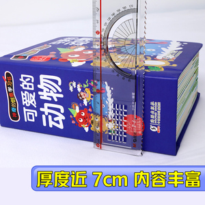 神奇的创意学习书 可爱的动物 书魔方 编 启蒙认知书/黑白卡/识字卡少儿 新华书店正版图书籍 海豚出版社
