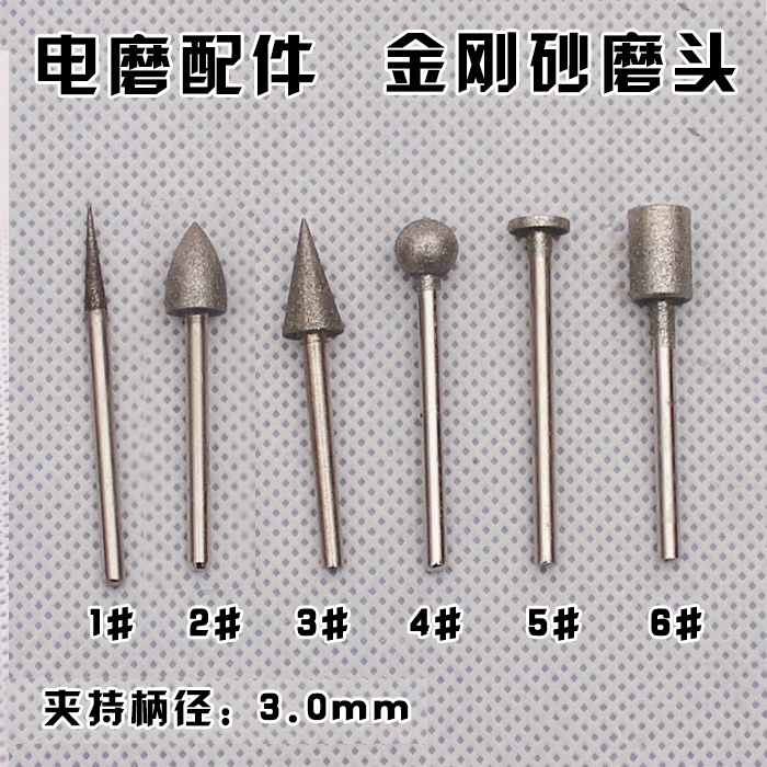 Emery grinding head jade jade processing electric grinding head stone round grinding needle carving head diamond grinding rod 3MM