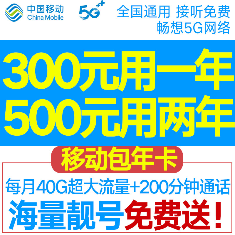 China Mobile Traffic card sim card Telephone card Beijing Internet Card Mobile phone number sim card Campus card Package annual card