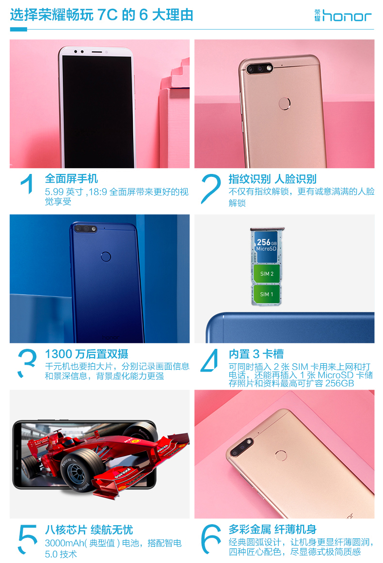 [Thẳng 100 nhân dân tệ 799] SF cùng ngày + gửi kho báu sạc Danh dự / vinh quang Huawei Chơi 7C toàn màn hình Netcom điện thoại di động toàn màn hình trang web chính thức nhận diện khuôn mặt camera kép