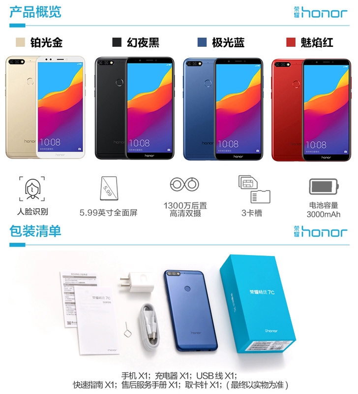 [Thẳng 100 nhân dân tệ 799] SF cùng ngày + gửi kho báu sạc Danh dự / vinh quang Huawei Chơi 7C toàn màn hình Netcom điện thoại di động toàn màn hình trang web chính thức nhận diện khuôn mặt camera kép oppo a93 giá bao nhiều