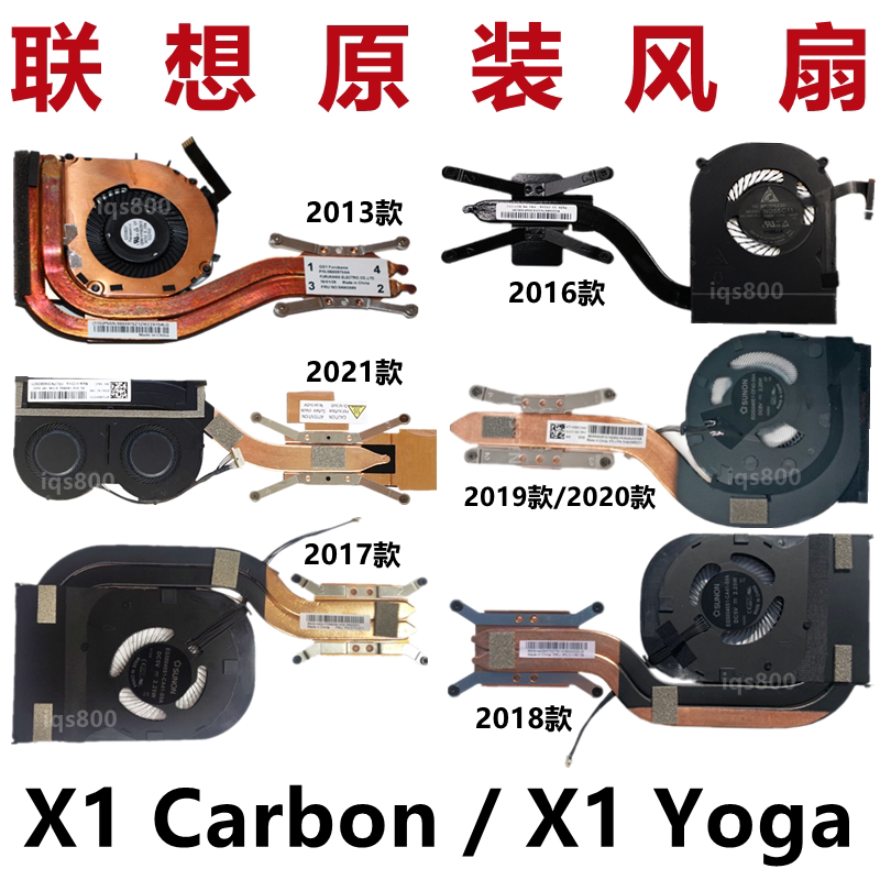 Brand New Original Lenovo ThinkPad X1 Carbon Fan X1 Yoga X1C Radiator Heat Pipe Module