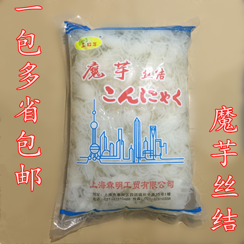 Shanghai Senming Konjac silk knot Konjac vermicelli 1 8kg hot pot cold salad Low-calorie catering package multi-province