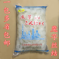  Shanghai Senming Konjac silk knot Konjac vermicelli 1 8kg hot pot salad Low-calorie catering package Multi-province
