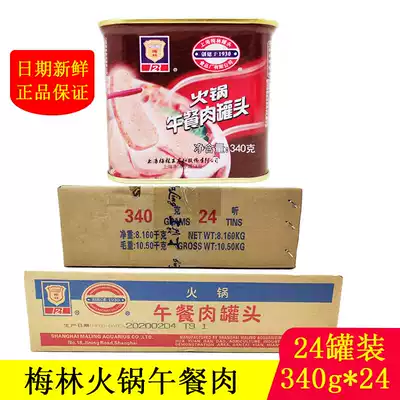 Merlin hot pot luncheon meat 340g * 24 cans of hot pot Mao Xuewang side dishes breakfast with bread ready-to-eat meat canned meat