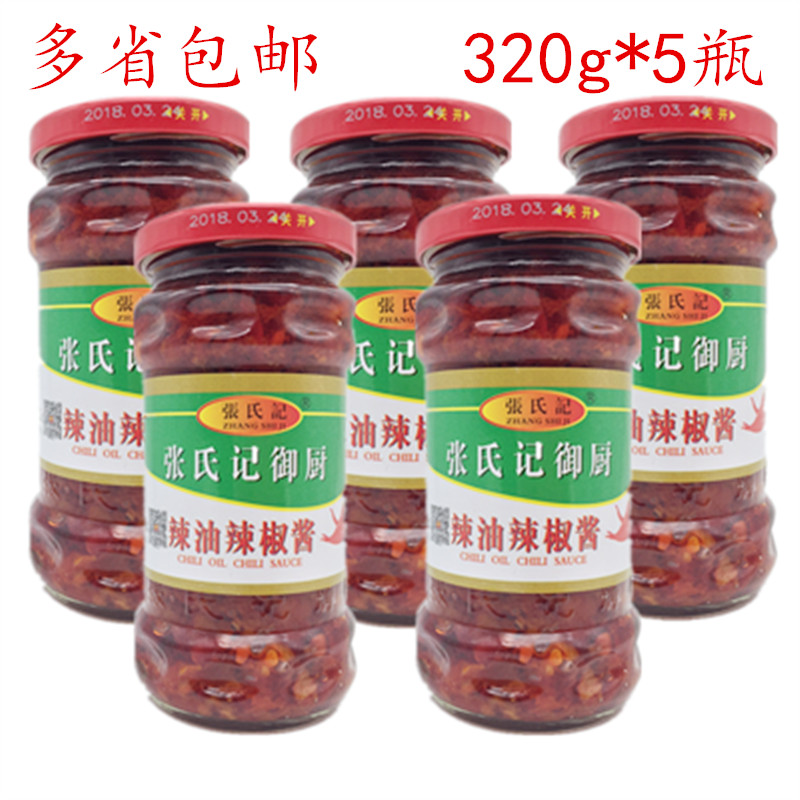 Cheung's Kee Royal Kitchen Spicy Oil Chili Sauce 320gX5 bottles Cooking all kinds of dishes Kitchen cooking