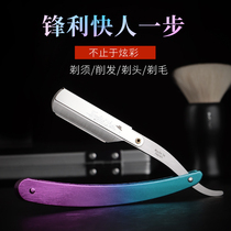 Steel old-fashioned razor scraper hairdresser salon special scraper razor manual blade type hair stylist knife