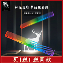 Rainbow Comb Cutting Comb Non-YS Wide Tooth Color Barber With Scale Transparent Men and Women Cut Short Hair Comb
