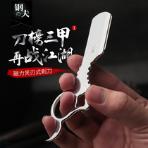 Steel husband magnetic old-fashioned razor hair stylist special razor face repair haircut razor barber shop mens shaving knife