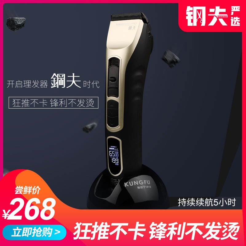 Steel Fu Professional Electric Pushback Hairdresser Electric Pushcutting Rechargeable Cut Hair Hairdresser Hair Salon Hair Stylist Hairdresser