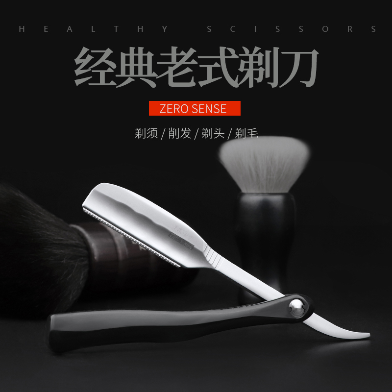 Steel Safety Belt Net Old-Fashioned Razor Blade Razor Barber Shop Shaving Razor Eyebrow Razor Hair Removal Razor