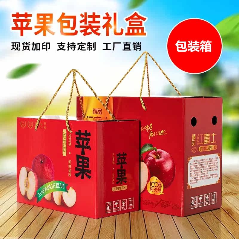 Apple carton 20 catty express package 3 catty of 5 catty 10 catty 20 catty of orange pears orange Customized fruit packing box