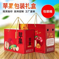 Apple carton 20 catty express package 3 catty of 5 catty 10 catty 20 catty of orange pears orange Customized fruit packing box