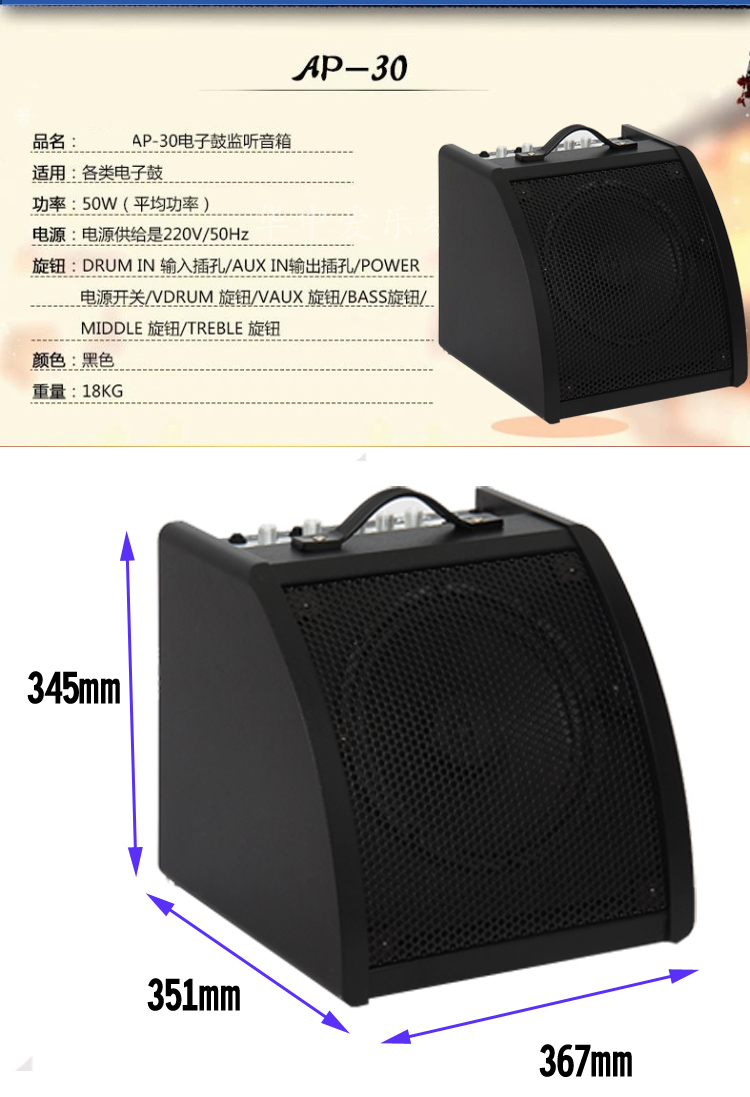 美 得 理 AP30 电子 鼓 音响 Loa Magic Shark Loa trống điện tử Magic Shark Sound - Loa loa loa tháp mx t40