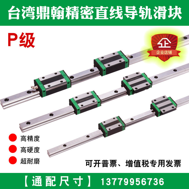 Dinghan Linear Guide Slide, Taiwan EGH EGW GEH GEW 15 20 25 30 CA CC SA GE