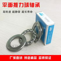 Pressure plane thrust ball bearings 51304 51305 51306 51307 51308 51309 11 12