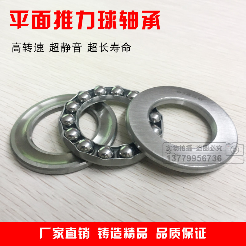 Pressure plane thrust ball bearing 51200 51201 51201 51203 51203 51204 51216 7 8 9