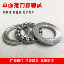 Pressure plane thrust ball bearing 51200 51201 51202 51203 51204 51216 7 8 9
