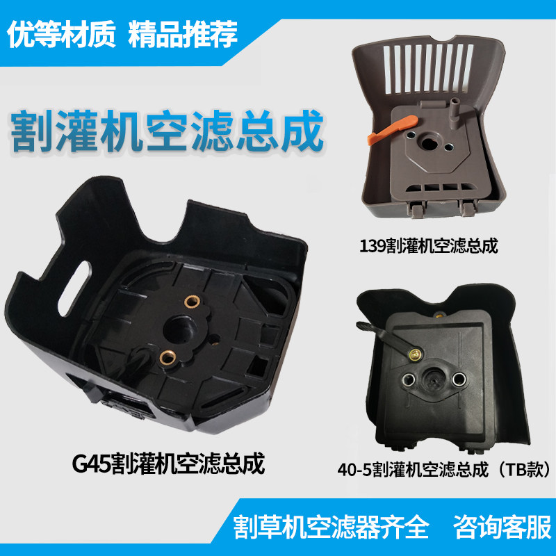 Zongshen S35 GX35 139 140 gasoline lawn mower rice machine filter core accessories