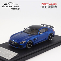 AR car model 1:43 Mercedes Benz AMG GTR alloy car model Blue car model simulation
