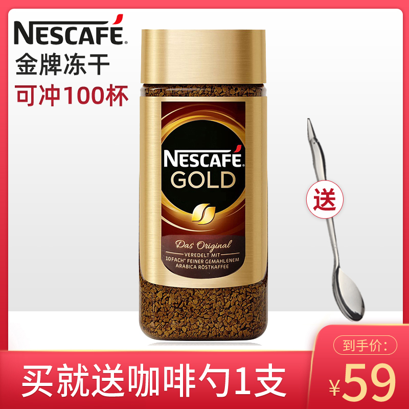 Original imported Nestlé Gold Freeze-dried black coffee 200g bottle sucrose-free instant micro-ground pure coffee
