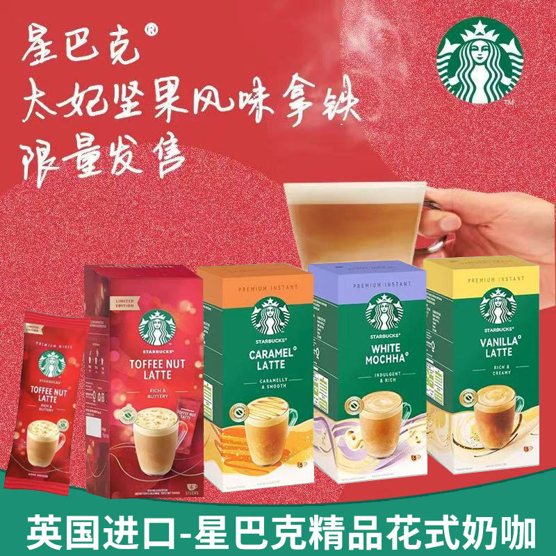 Starbucks Premium Instant Coffee Caramel Vanilla Latte Imported from the Uk Instant Three-In-One Without Added Non-Dairy Creamer