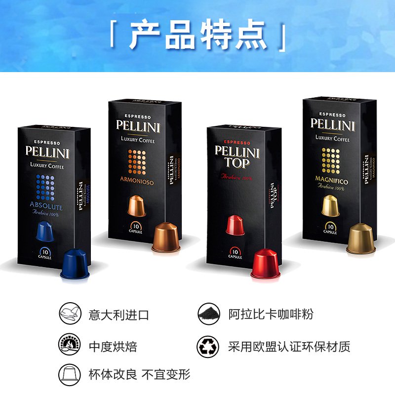 Pellini coffee capsules imported from Italy Surimo compatible with Nestle Ns