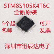 STM8S105K4T6C brand new imported original QFP32 microcontroller chip