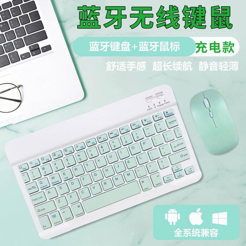 Mobile Phone and Tablet Wireless Bluetooth Portable Keyboard Ultra-Thin Silent Lightweight Charging Model Universal for Android and Apple iPad