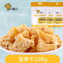 Maternity snacks Fresh dried pineapple 500g dried fruit pineapple dried rings Original bulk pineapple slices candied snacks