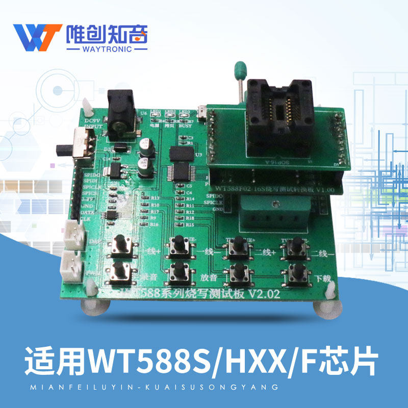 WT588H WT588S WT588F02A-8S voice chip module ic burning Test Board voice downloader