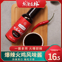  Dad Xiong Forest Mi Zijun The same super spicy turkey noodle sauce package 5752998724