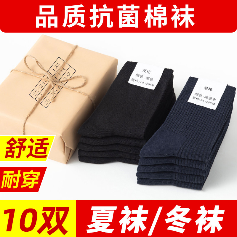 Sport Sox Men's Army Socks Summer Socks THICKENED WINTER SOCKS MID-BARREL BLACK SPORTS SOCKS