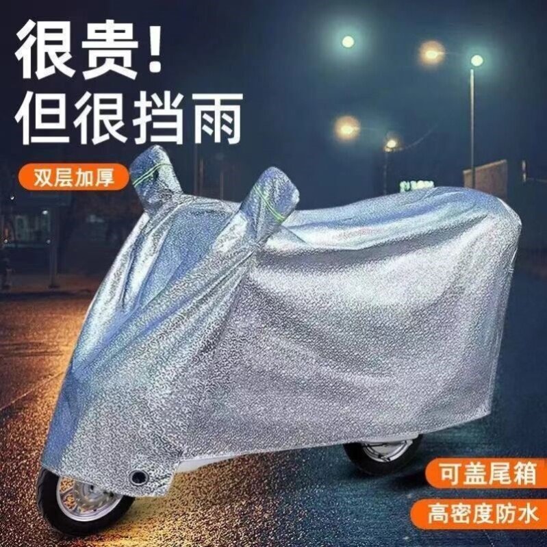 Rainproof cloth windproof battery bicycle dustproof sunscreen car cover anti-theft thickening waterproof cover four seasons home sunshade