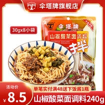 Umbrella tower brand mountain pepper sauerkraut noodles 240g mixed noodle sauce Bibimbap sauce condiment Sichuan specialty
