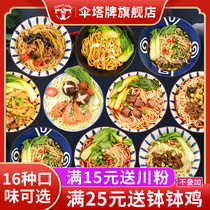 Umbrella tower brand mixed noodle sauce Mixed sauce seasoning 240g Dan Dan beef noodle soup noodles Dry mixed boiled noodles Small package sauce